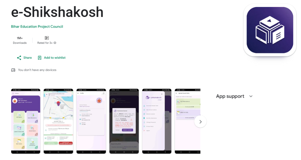 E Shikshakosh App